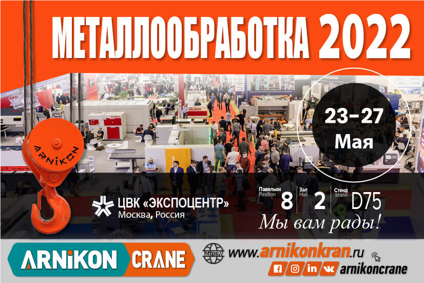METALLOOBRABOTKA Fuarı