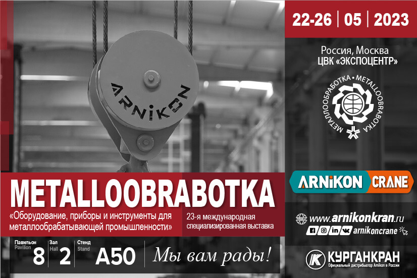 Rusya METALWORKING 2023 Fuarı